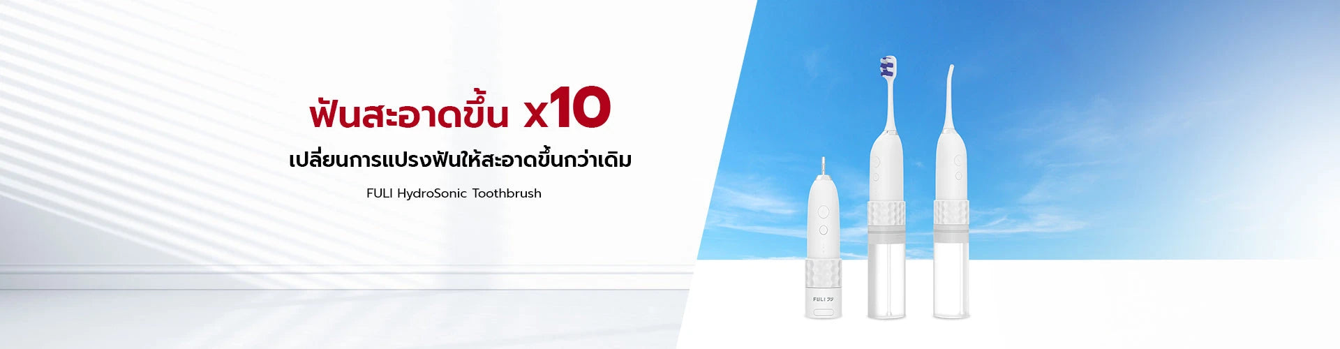 HydroSonic Toothbrush