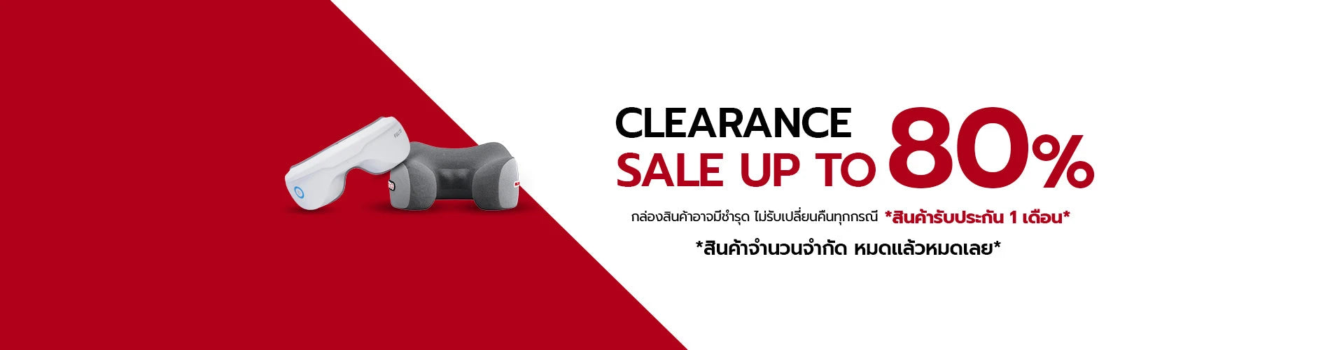 Clearance Sale