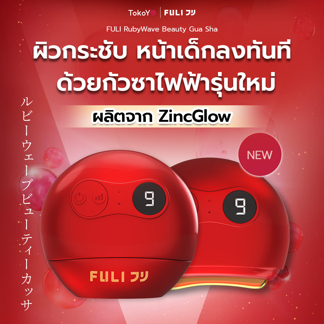 Ruby Red Astaxanthin Perfect Skin Set รูบี้เรด เพอร์เฟกต์สกิน เซต (ไม่มีกระจก)