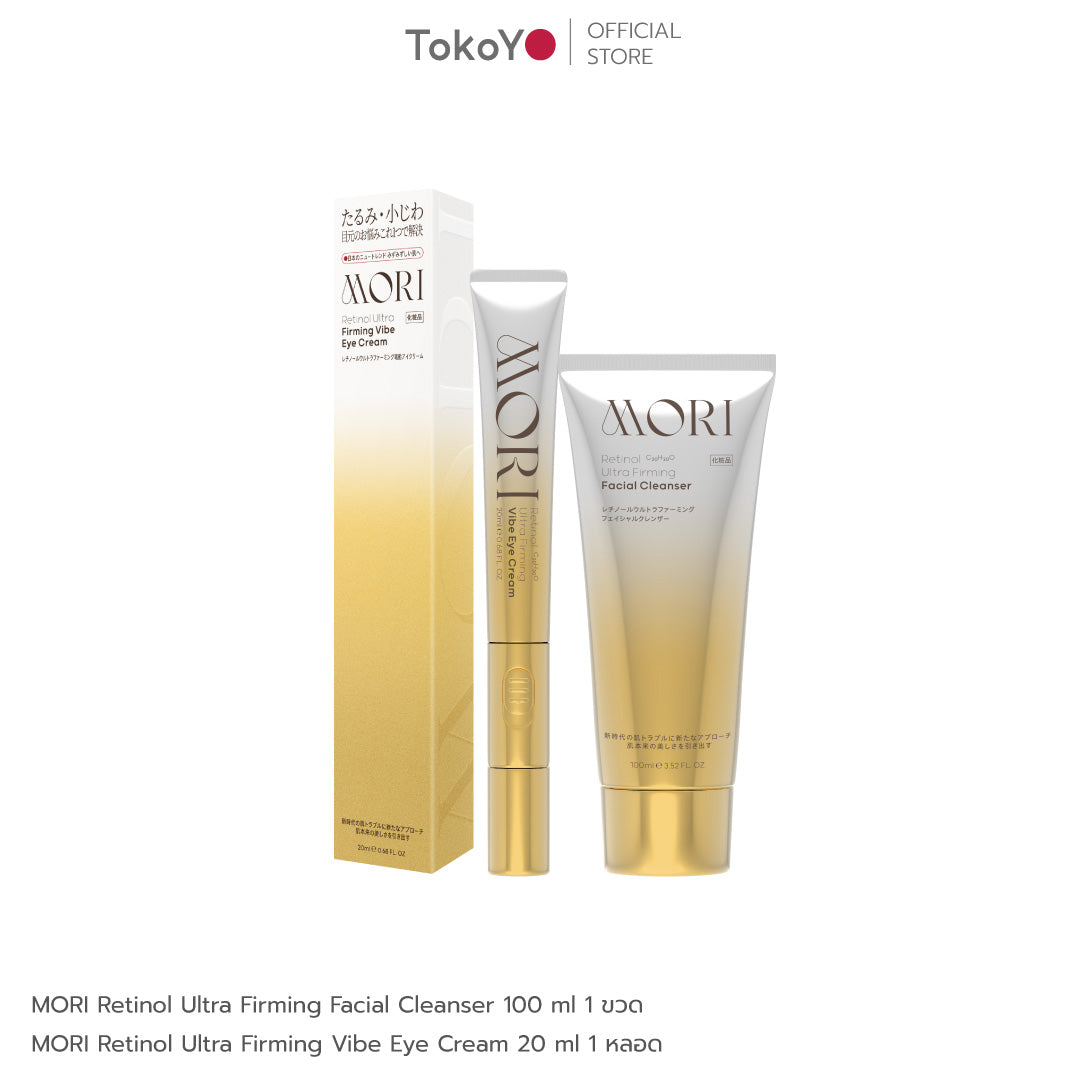 MORI Retinol Ultra Firming Facial Cleanser + Eye Cream | โมริ เรตินอล อัลตร้า เฟิร์มมิ่ง คลีนเซอร์ + อายครีม *หมดอายุสิ้นเดือนส.ค.69*