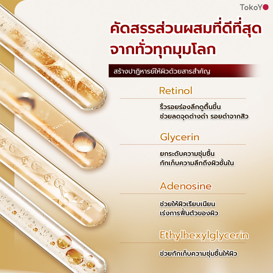 Mori Ruby Retinol Lift & Firming Set โมริ เซตรูบี้ เรตินอล ยกกระชับผิวหน้าและรอบดวงตา