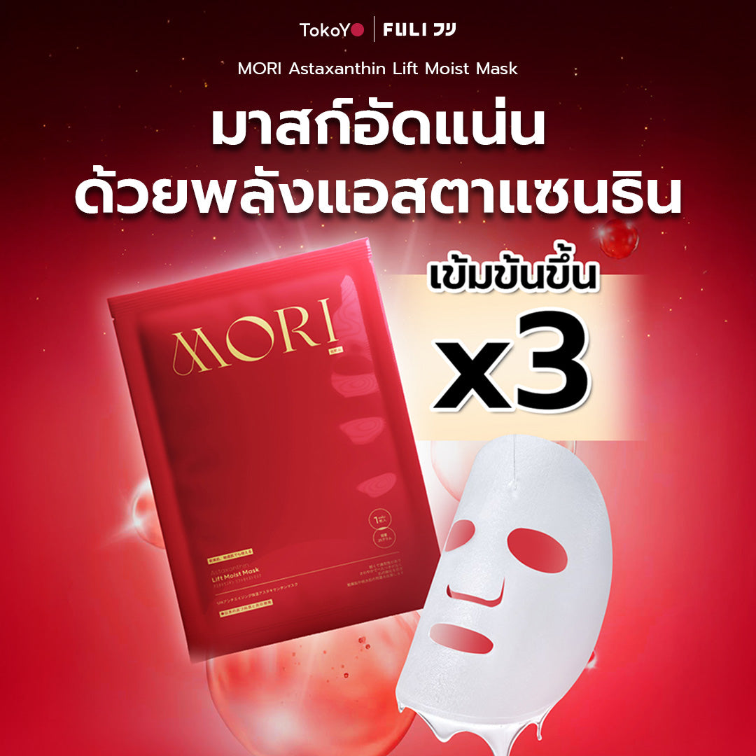 Ruby Red Astaxanthin Perfect Skin Set รูบี้เรด เพอร์เฟกต์สกิน เซต (ไม่มีกระจก)
