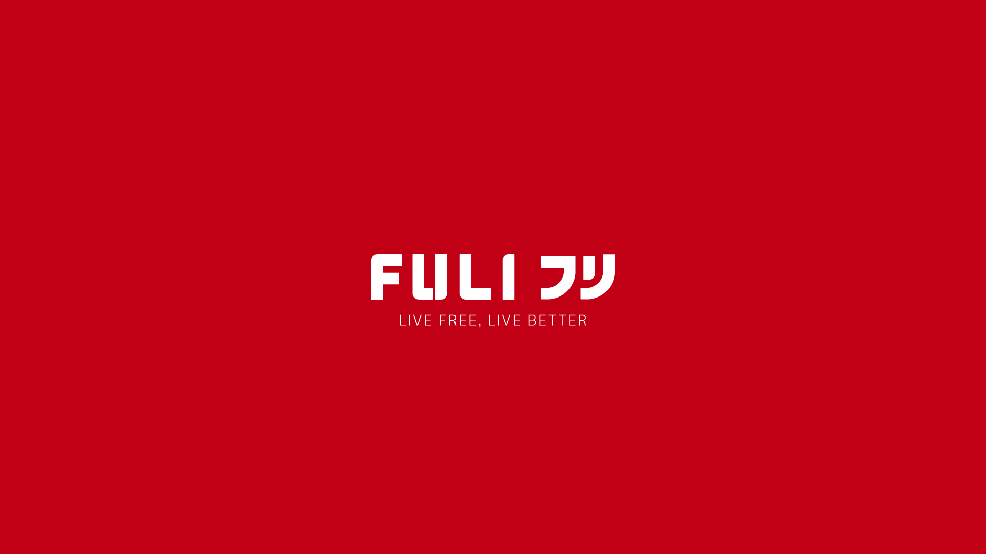 FULI フリ