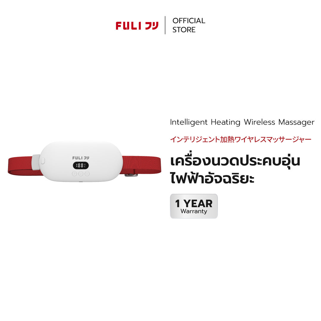เครื่องนวดประคบอุ่นไฟฟ้า | Heating Wireless Massager