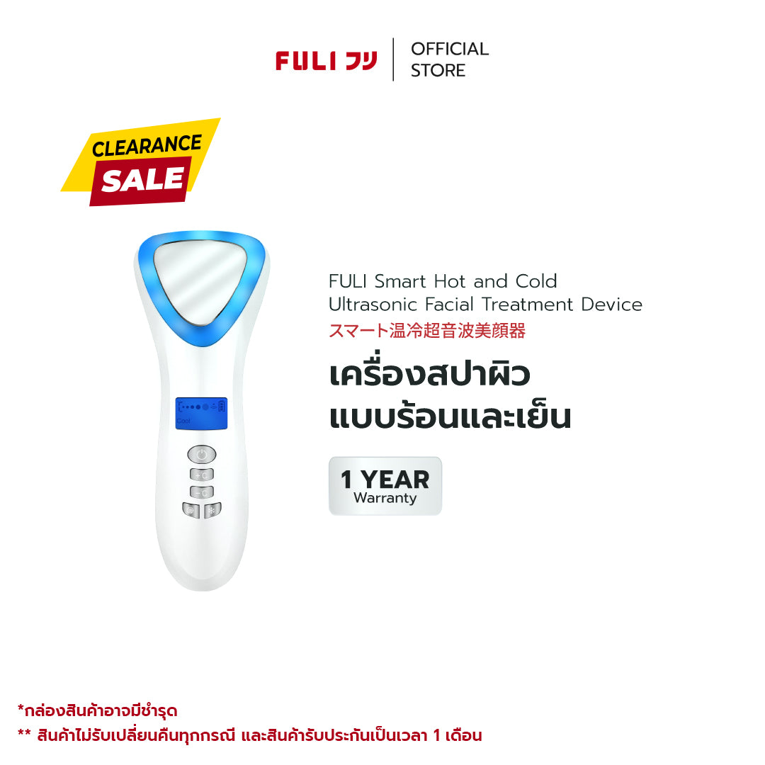 เครื่องสปาผิวแบบร้อนและเย็น | FULI Hot and Cold Ultrasonic Facial Treatment Device *รับประกัน 1 เดือน*