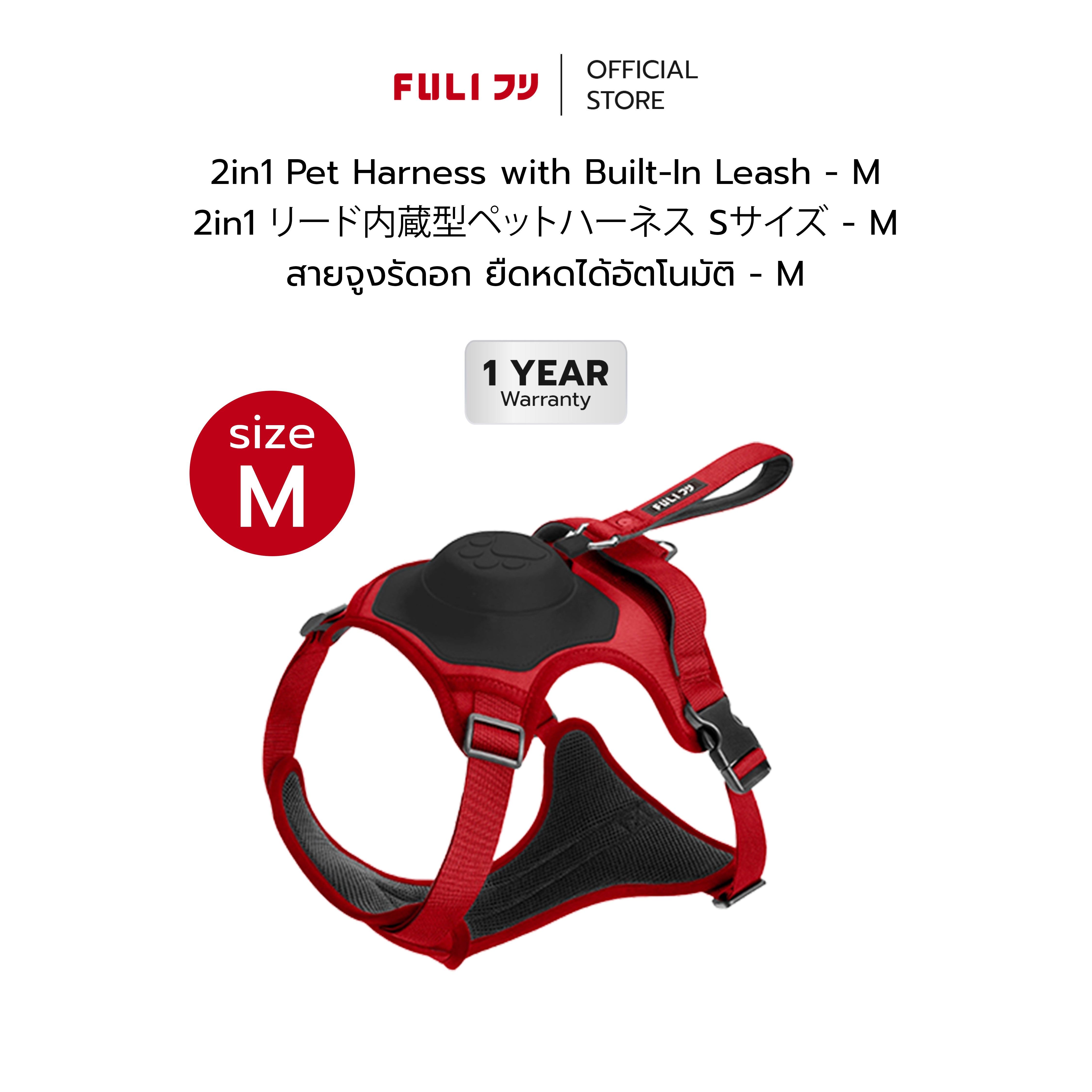 สายจูงรัดอก ยืดหดได้อัตโนมัติ - M | 2in1 Pet Harness with Built-In Leash - M