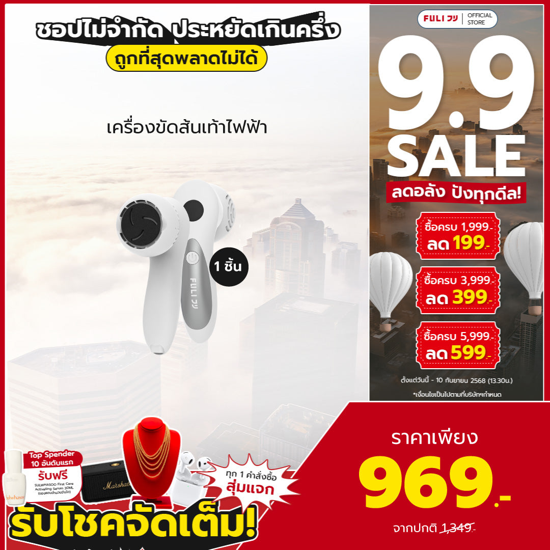 เครื่องขัดส้นเท้าไฟฟ้า | ClearSkin LCD Electric Foot Smoother