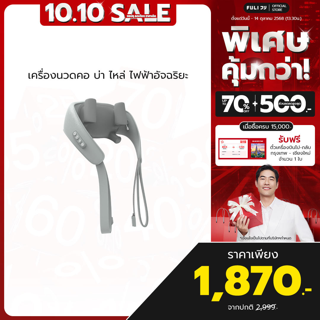 เครื่องนวดคอ บ่า ไหล่ ไฟฟ้า | Neck and Shoulder Massager (สีเทา)