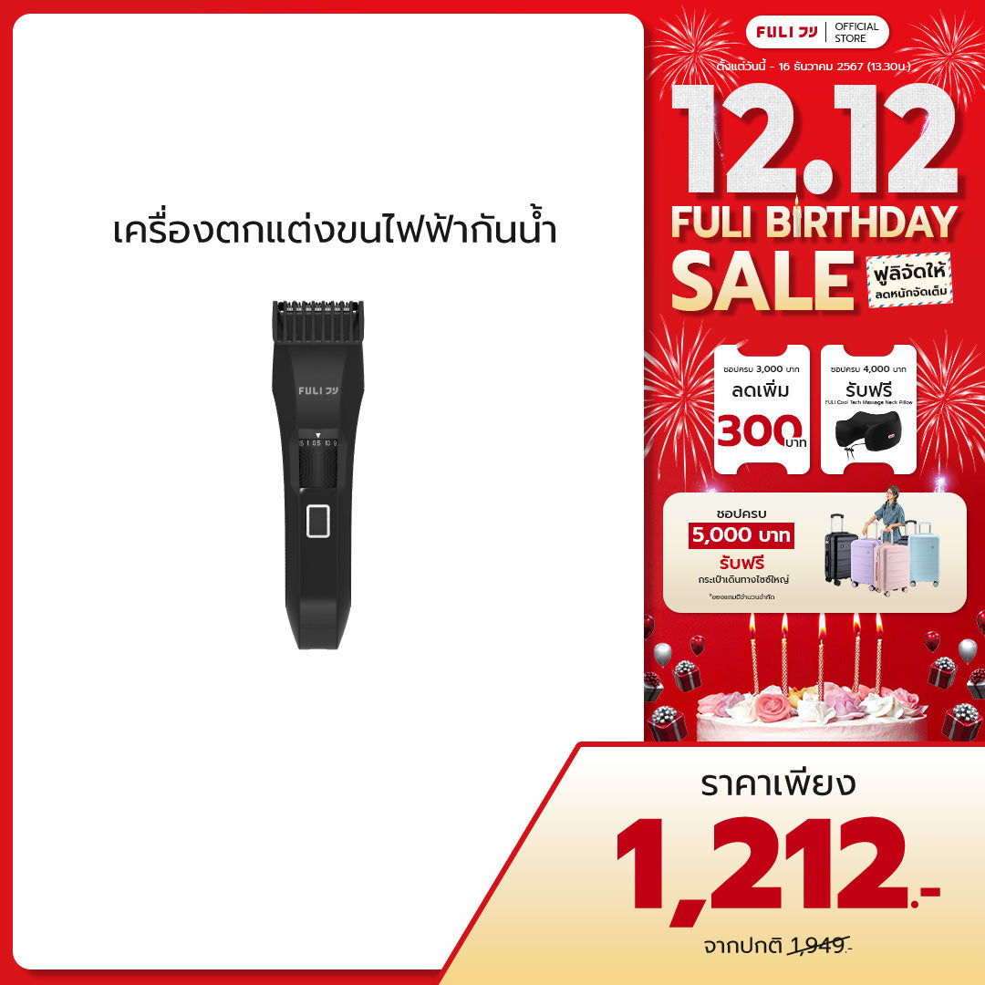 เครื่องตกแต่งขนไฟฟ้ากันน้ำ | MasterCut Waterproof Hair Trimmer