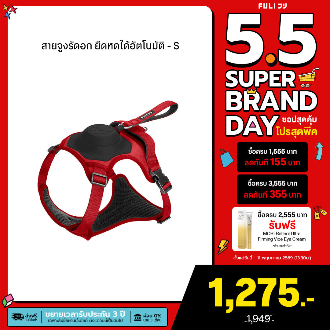 สายจูงรัดอก ยืดหดได้อัตโนมัติ - S | 2in1 Pet Harness with Built-In Leash - S