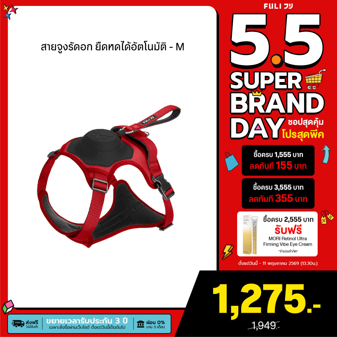 สายจูงรัดอก ยืดหดได้อัตโนมัติ - M | 2in1 Pet Harness with Built-In Leash - M