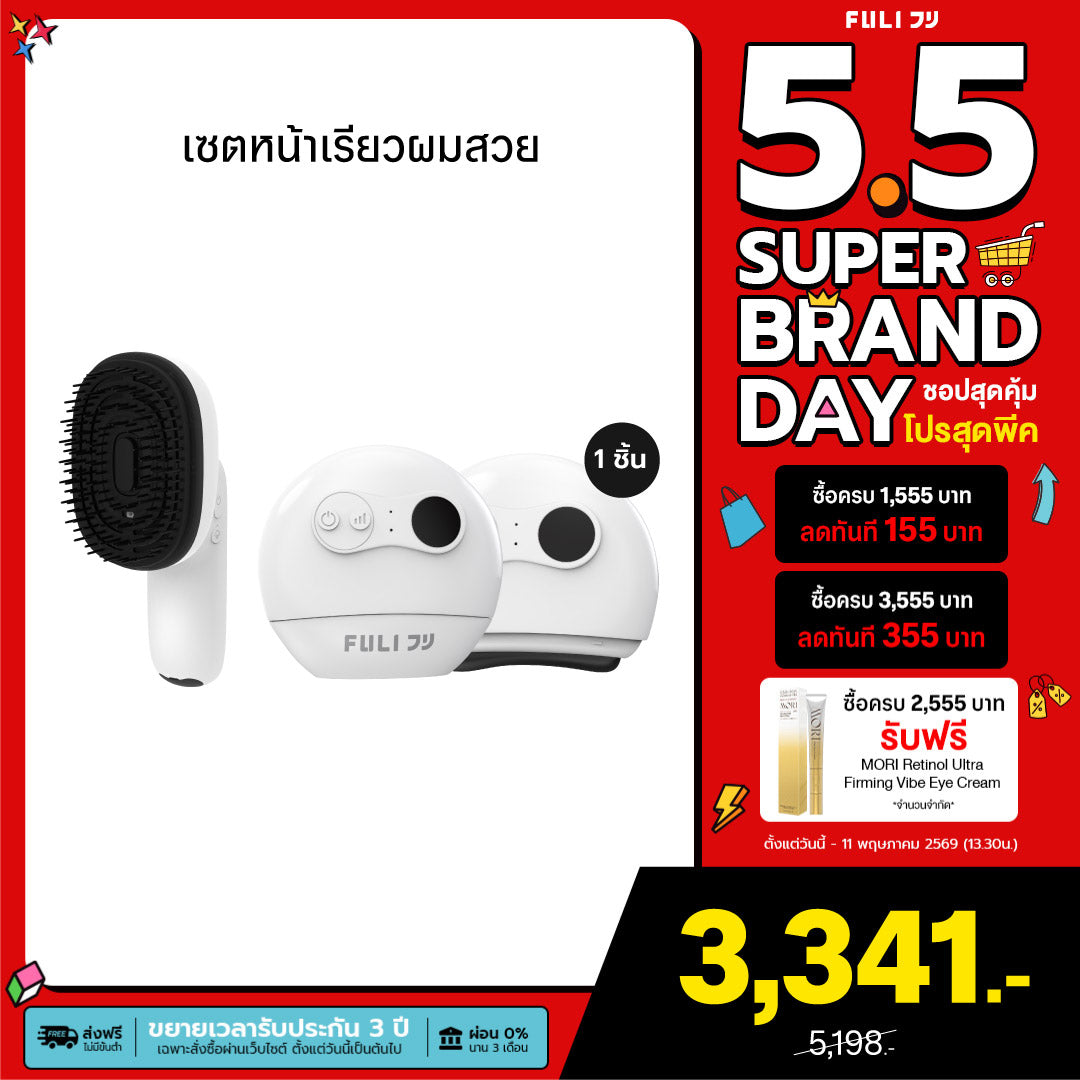 เซตหน้าเรียวผมสวย | FULI AromaRelax Scalp Massage Brush + FULI Natural Stone Electric Gua Sha