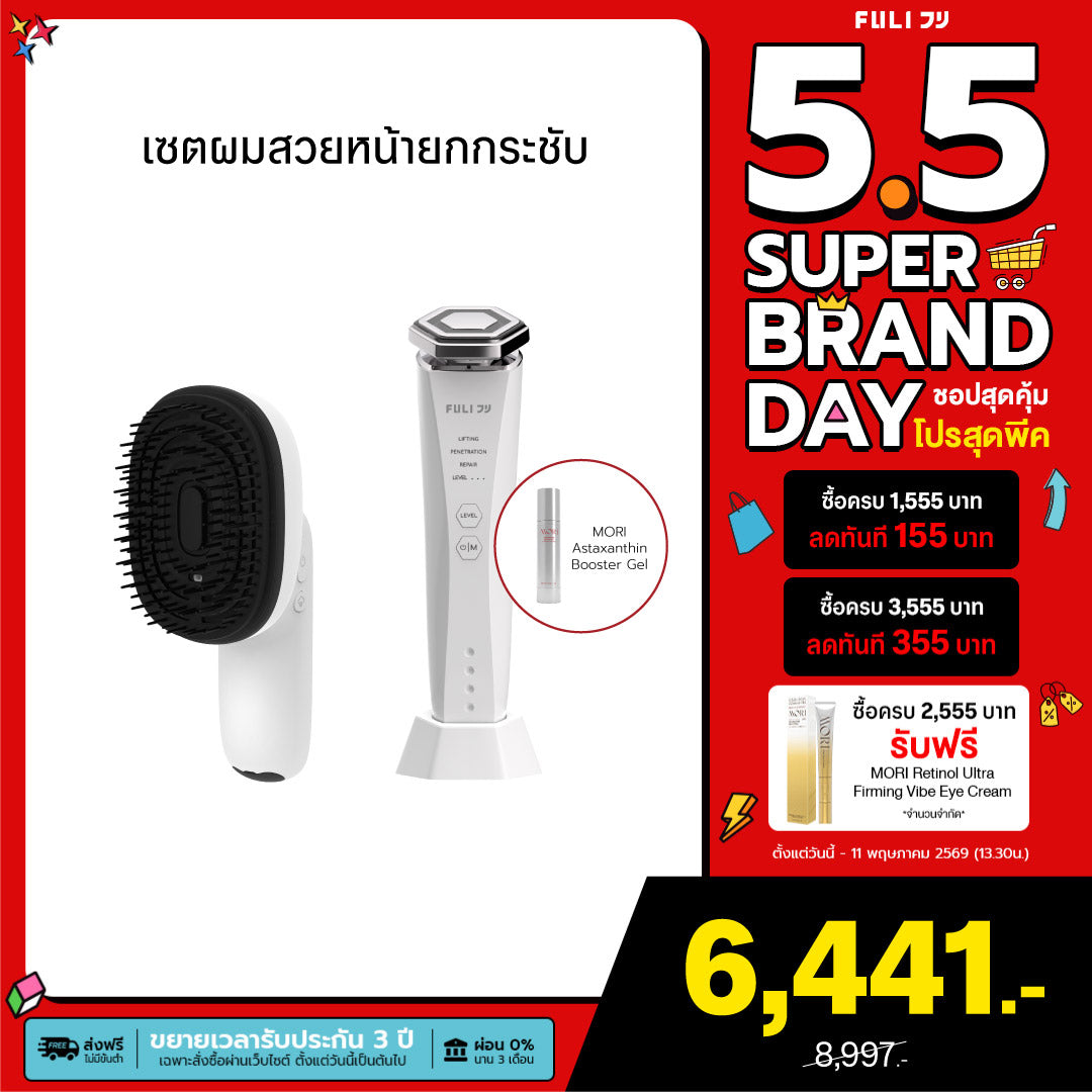 เซตผมสวยหน้ายกกระชับ | FULI AromaRelax Scalp Massage Brush + Re-Aging Intelligent Ultra RF/EMS Skin Tightening Device