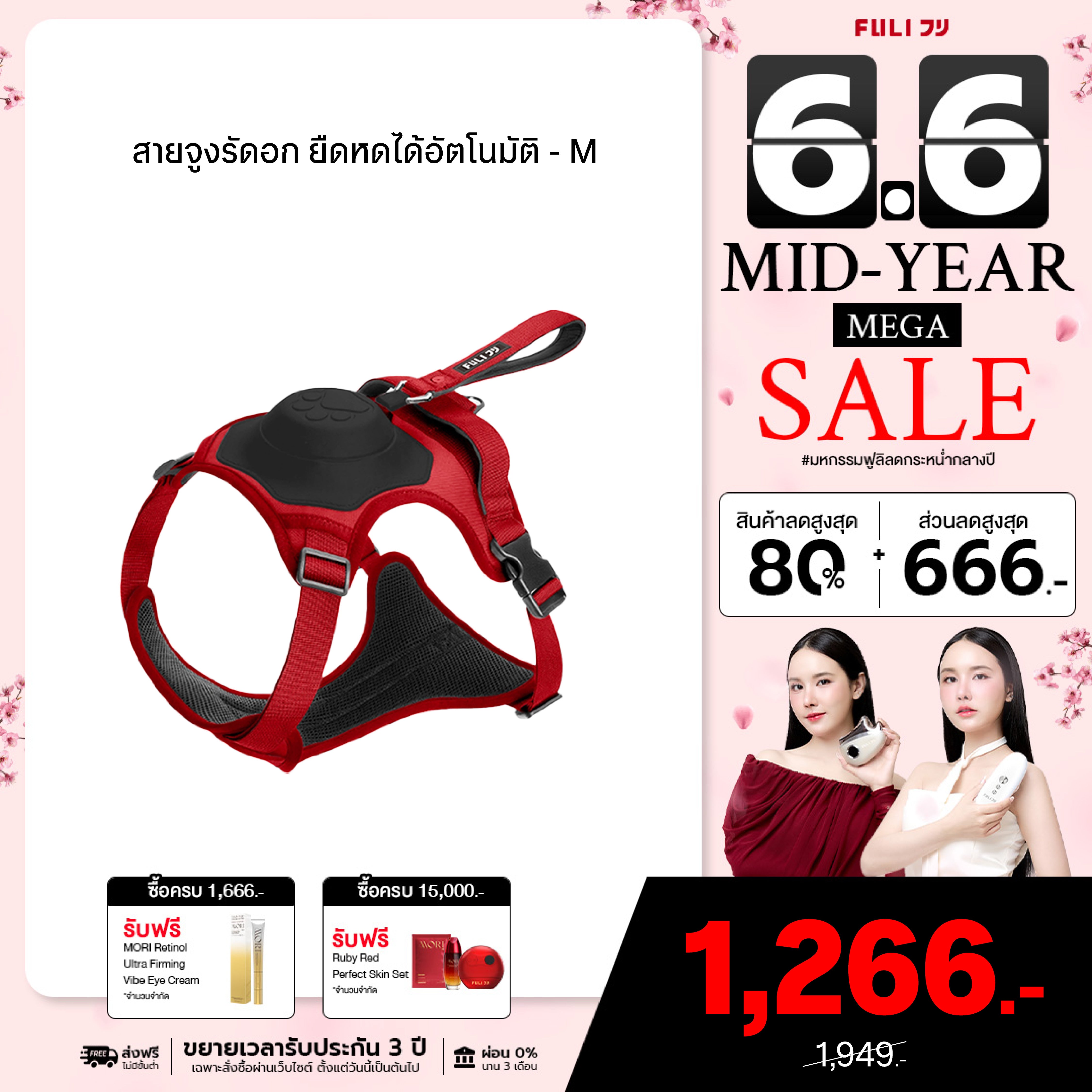 สายจูงรัดอก ยืดหดได้อัตโนมัติ - M | 2in1 Pet Harness with Built-In Leash - M