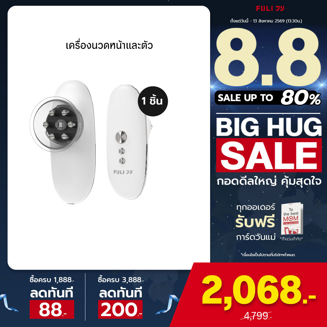 เครื่องนวดหน้าและตัว | CelluSculpt Face & Body Contour Device