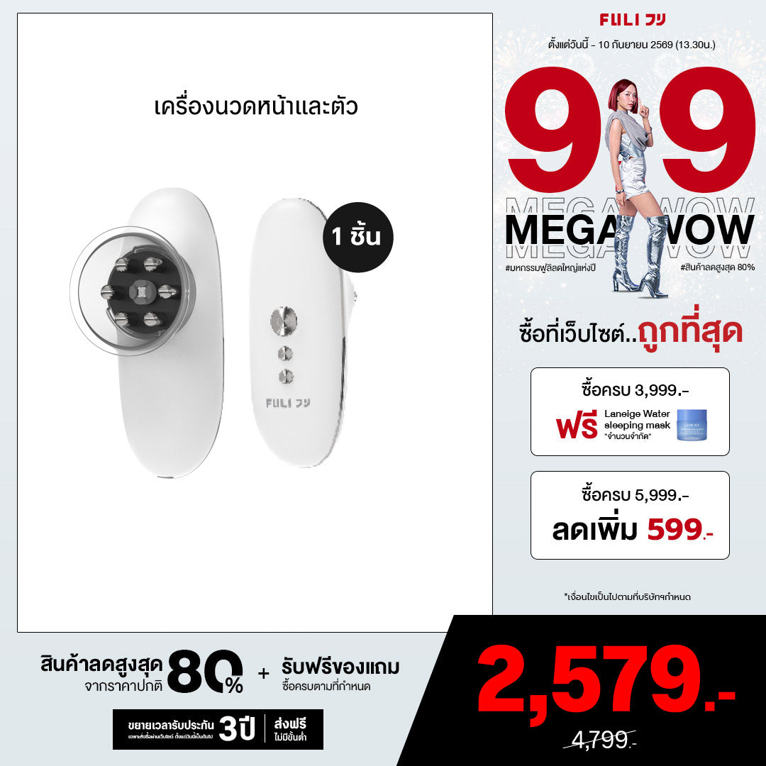 เครื่องนวดหน้าและตัว | CelluSculpt Face & Body Contour Device