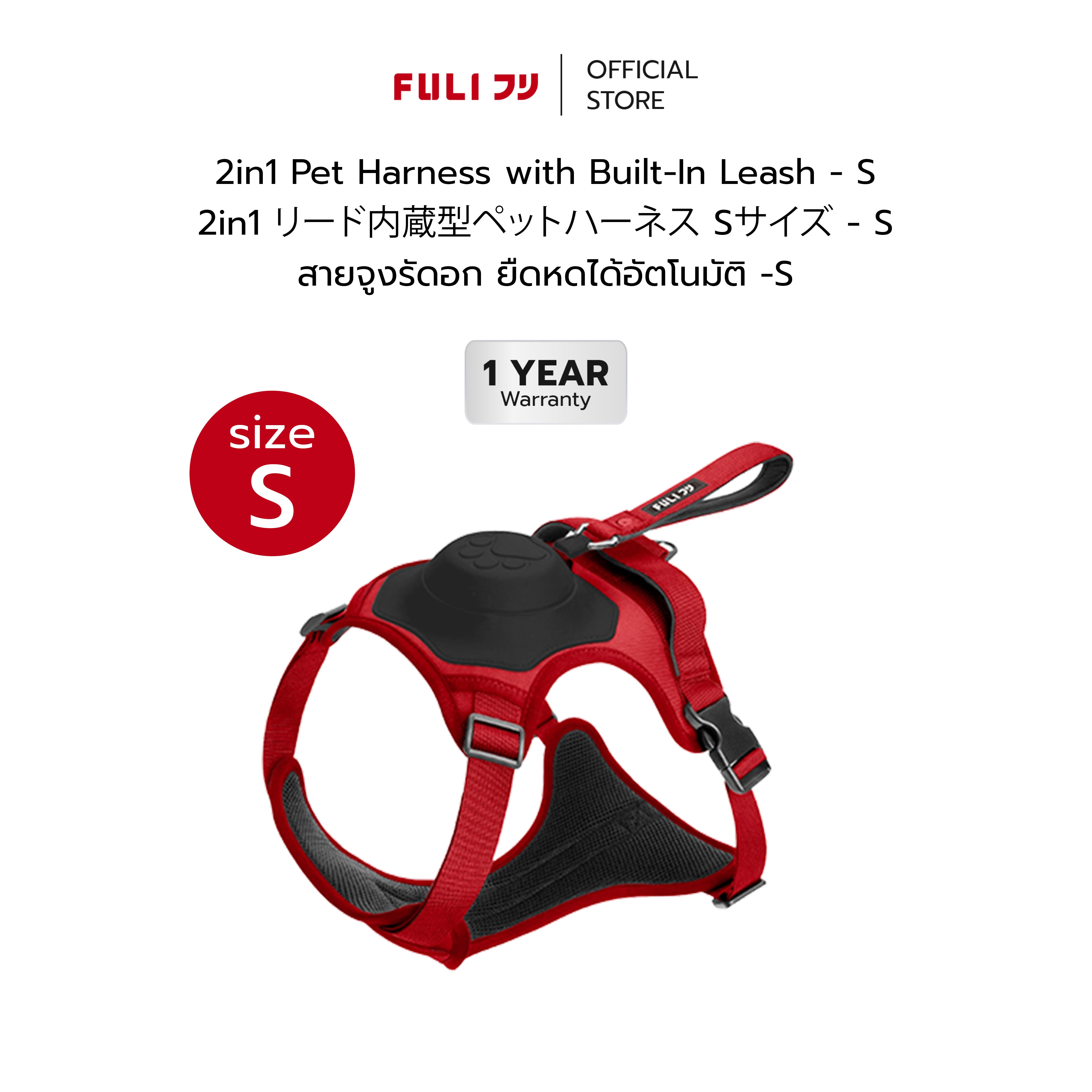 สายจูงรัดอก ยืดหดได้อัตโนมัติ - S | 2in1 Pet Harness with Built-In Leash - S