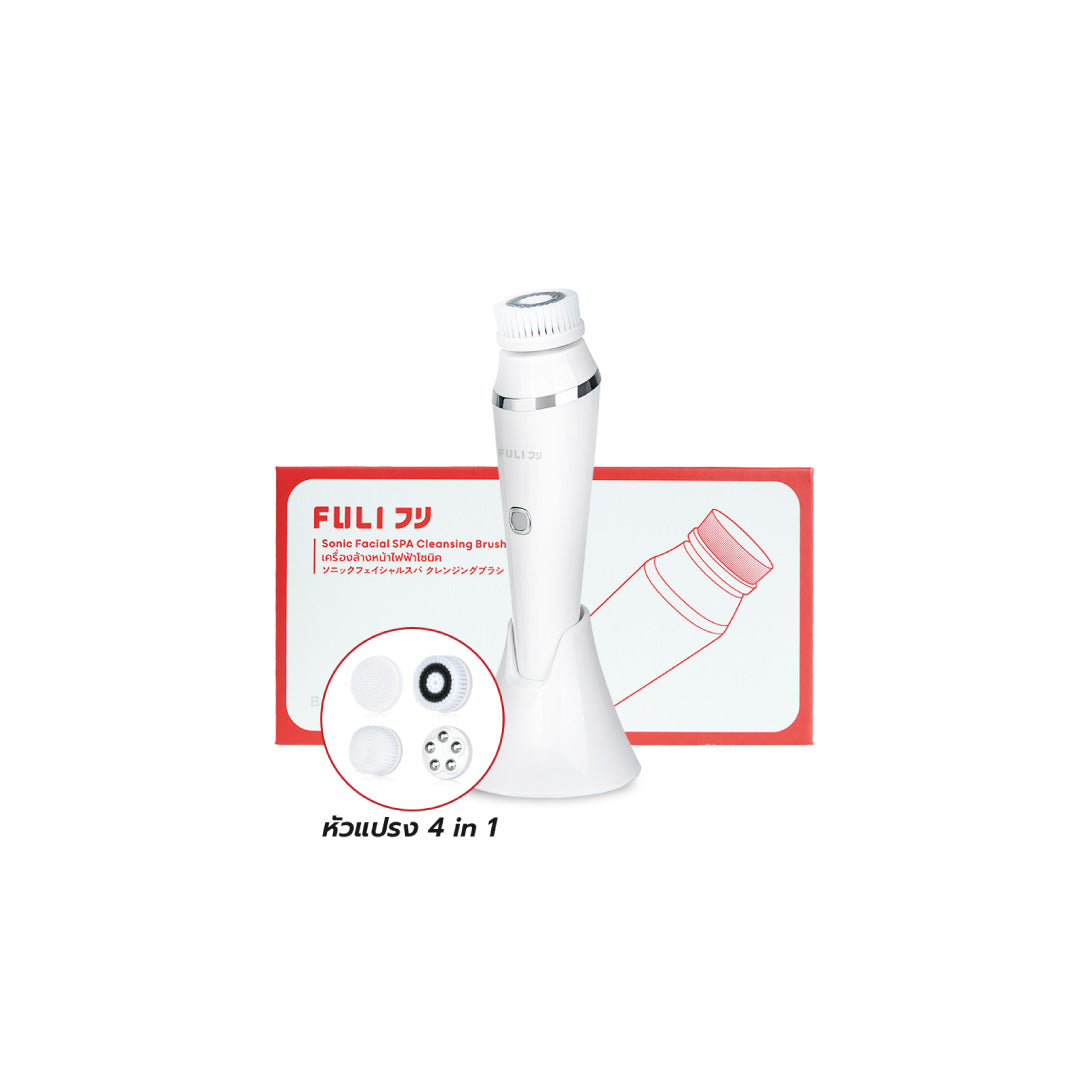 เครื่องล้างหน้าไฟฟ้าโซนิค | FULI Sonic Facial SPA Cleansing Brush *รับประกัน 1 เดือน*
