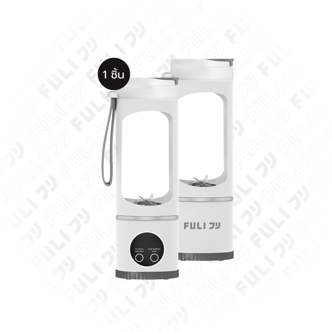 เครื่องปั่นแบบพกพา | Portable Blender Bottle