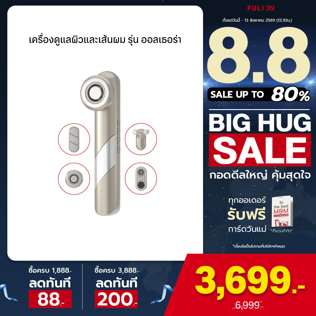 เครื่องดูแลผิวและเส้นผม รุ่น ออลเธอร่า | Allthera Multi-Head Infinity Pulse Device *ไม่มี MORI Astaxanthin Booster Gel*