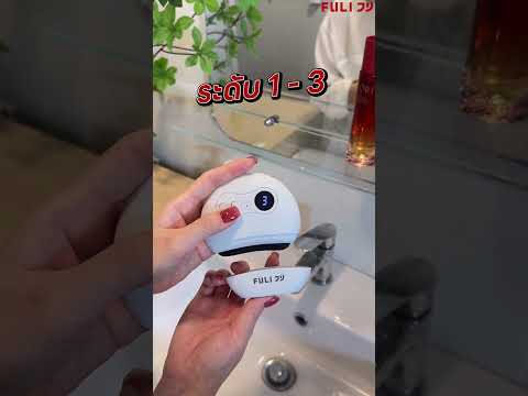 เซตหน้าเด็กยกกระชับ | FULI Natural Stone Electric Gua Sha + MORI Astaxanthin Lift Moist Lotion