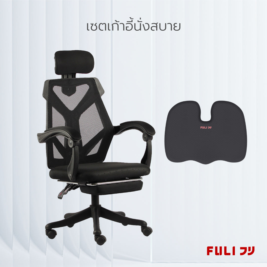 เซตเก้าอี้นั่งสบาย เก้าอี้สุขภาพ FULI X8 ErgoChair - White ขาว แถมฟรี เบาะรองนั่งรูปตัว U