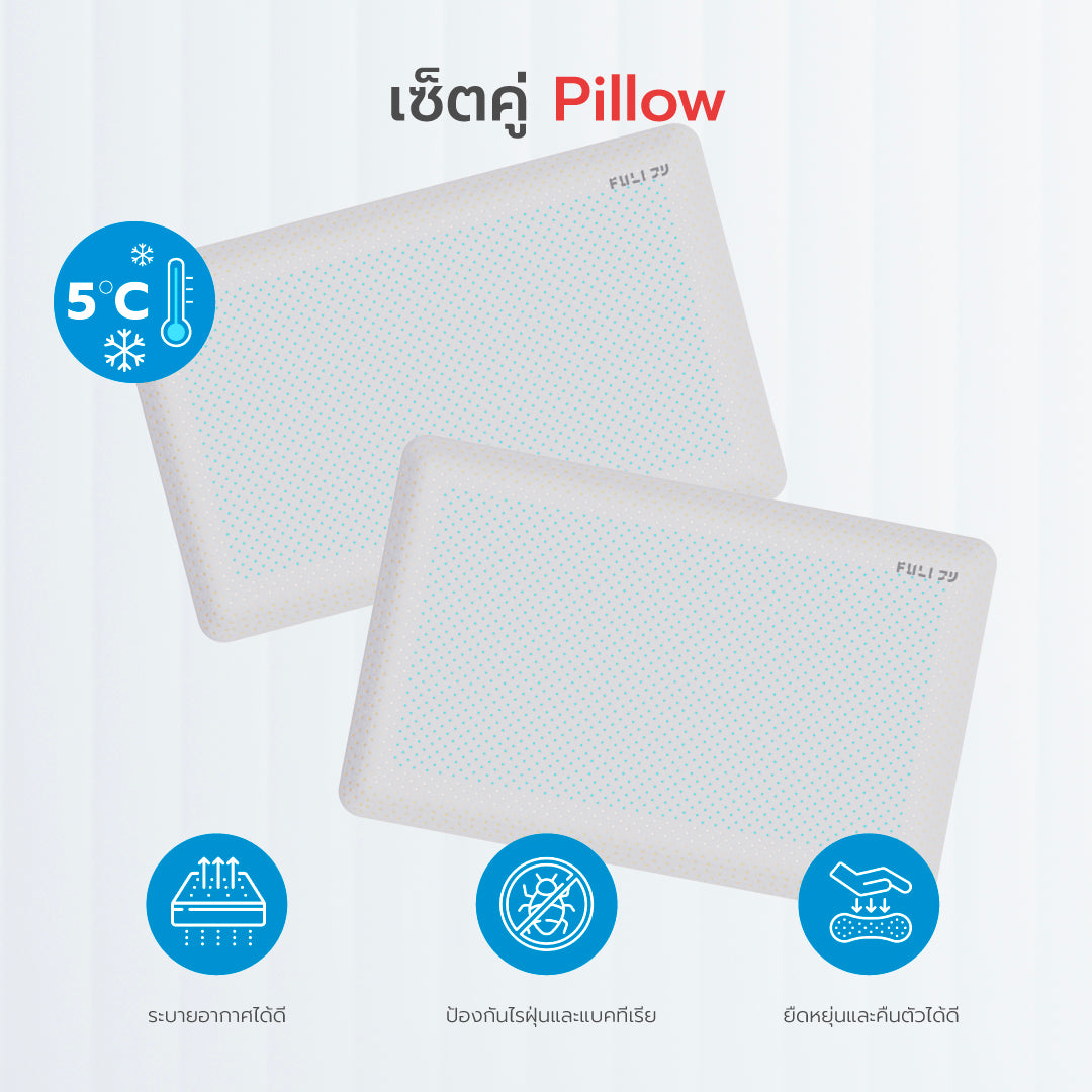 เซตคู่ DUO Pillow FULI -5℃ Bread Shape Pillow With Cool Tech Gel