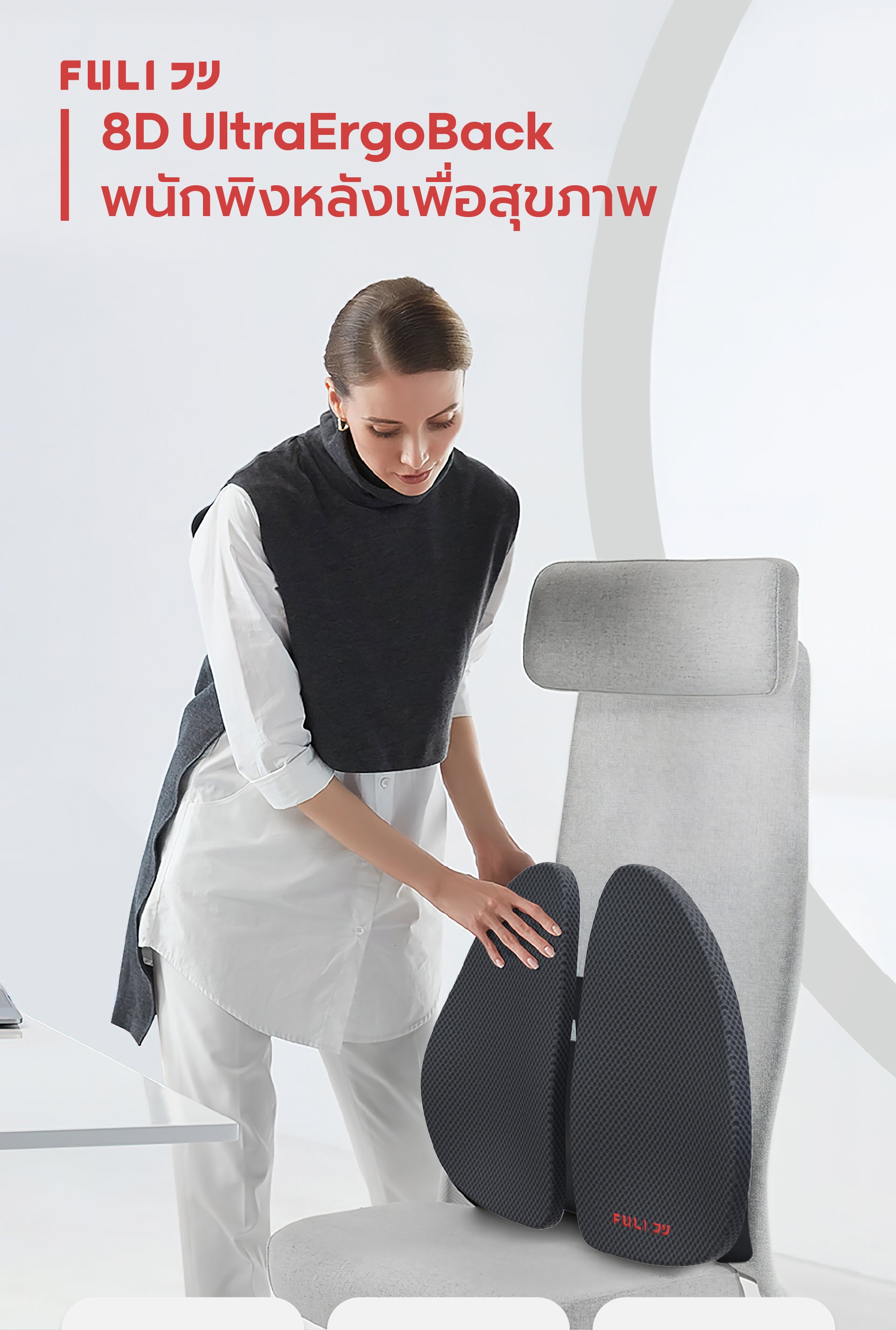 เซตคู่เพื่อสุขภาพ FULI X8 ErgoChair Pro Series - Black ดำ
