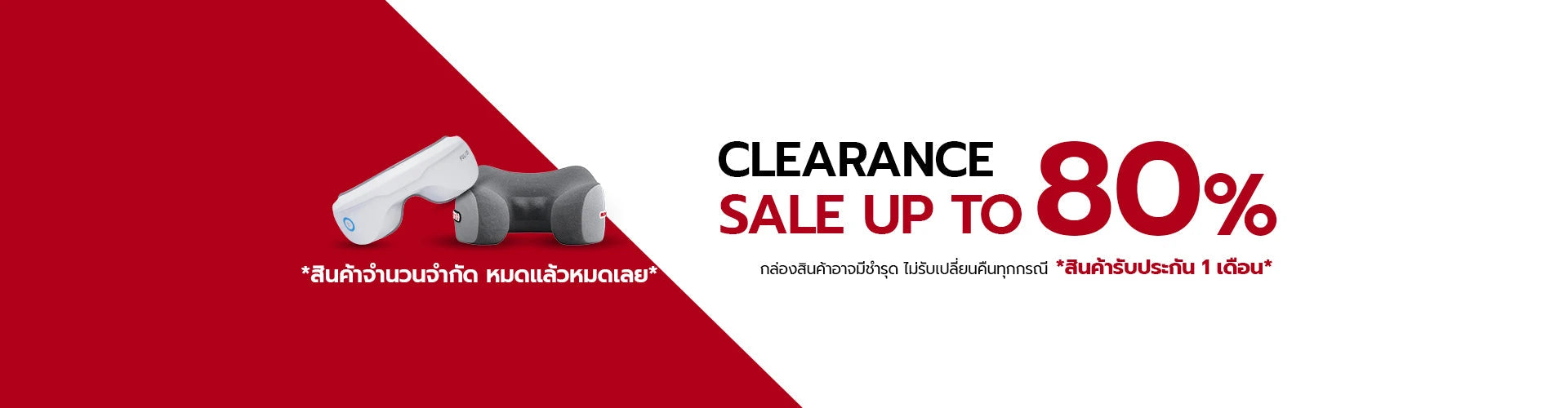 Clearance Sale