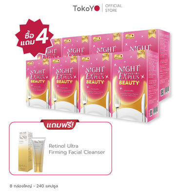 [ซื้อ 4 แถม 4] Tokoyo Night Ex Plus [Beauty] | 30 แคปซูล*8 - รวม 240 แคปซูล | รับฟรี Mori Retinol cleanser ขนาด 100ml