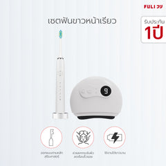 เซตฟันขาวหน้าเรียว FULI Smart Sonic Electric Toothbrush + Natural Stone Electric Gua Sha