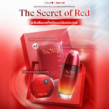 Ruby Red Astaxanthin Perfect Skin Set รูบี้เรด เพอร์เฟกต์สกิน เซต (ไม่มีกระจก)
