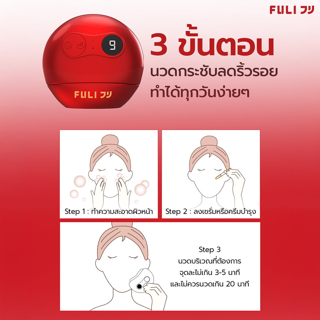 [คู่หูยกระดับหน้าเด้งผิวดี] MORI Astaxanthin Lift Moist Lotion | โมริ แอสตาแซนธิน ลิฟท์ มอยส์ โลชั่น 120 ml + รูบี้เวฟ เครื่องนวดกัวซาไฟฟ้า