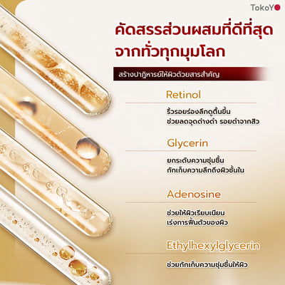 Mori Ruby Retinol Lift & Firming Set โมริ เซตรูบี้ เรตินอล ยกกระชับผิวหน้าและรอบดวงตา