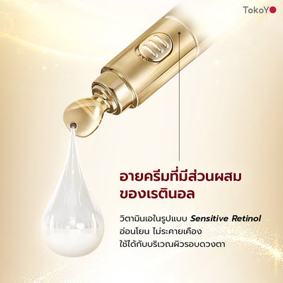 Mori Ruby Retinol Lift & Firming Set โมริ เซตรูบี้ เรตินอล ยกกระชับผิวหน้าและรอบดวงตา
