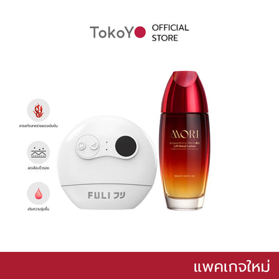 [แพ็คคู่โฉมใหม่!][คู่หูหน้าตึงผิวเด้ง] MORI Astaxanthin Ultra Glow Lift Moist Lotion  |  โมริ แอสตาแซนธิน อัลตร้า โกลว์ ลิฟต์ มอยส์ โลชั่น 120 ml. + เครื่องนวดกัวซาไฟฟ้าบำบัดจากหินธรรมชาติ (ของแท้ส่งตรงจากแบรนด์)