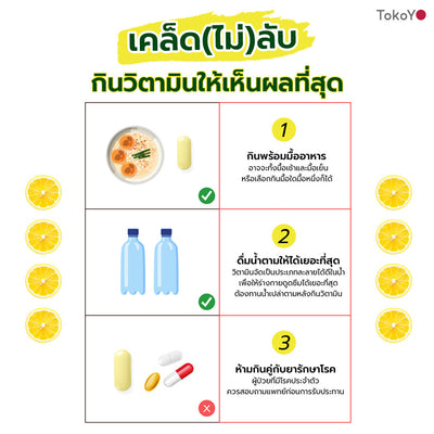 [เซตสวยสตรองแบบตัวแม่] วิตามินซี 1000 มก. 20 เม็ด+โมริ คอลลาเจน วอเตอร์รี่ ซัน มิลค์ SPF 50+ PA++++ - 1 ชิ้น +  โมริ ดีพ เบรธ คลีนซิ่งเจล - 1 ชิ้น +โมริ แอสตาแซนธิน ลิฟท์ มอยส์ โลชั่น 120 ml. - 1 ชิ้น