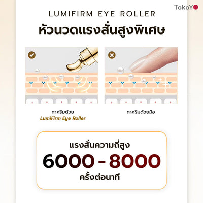 Mori Ruby Retinol Lift & Firming Set โมริ เซตรูบี้ เรตินอล ยกกระชับผิวหน้าและรอบดวงตา