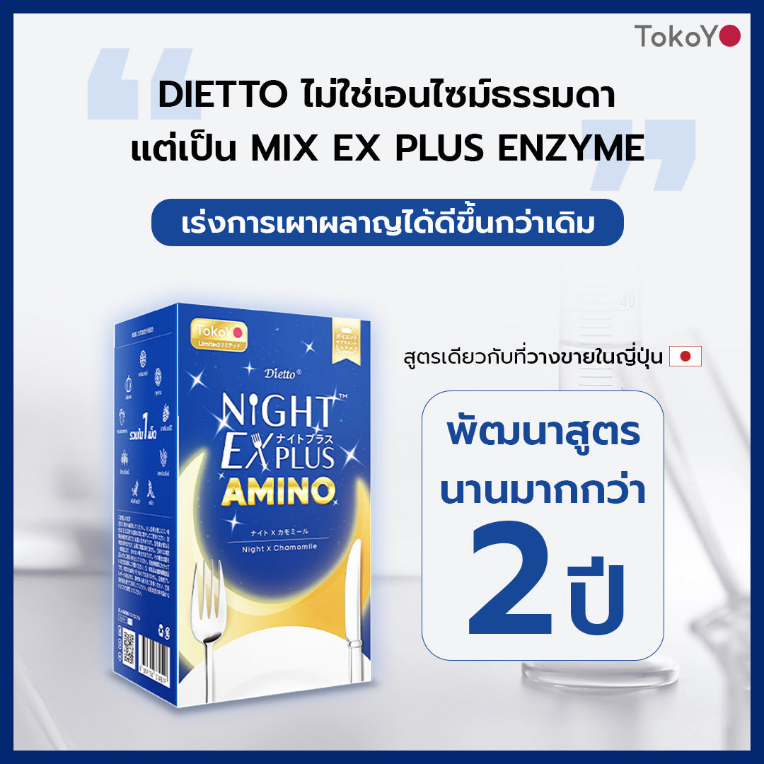 [เซตรวมพลังความสวย] MORI 7mins brightening mask | โมริ มาสก์ 7 นาที สูตรผิวกระจ่างใส - 3 ชิ้น + Tokoyo Night Ex Plus [Amino] 30 แคปซูล + Tokoyo Night Ex Plus [Collagen] 30 แคปซูล