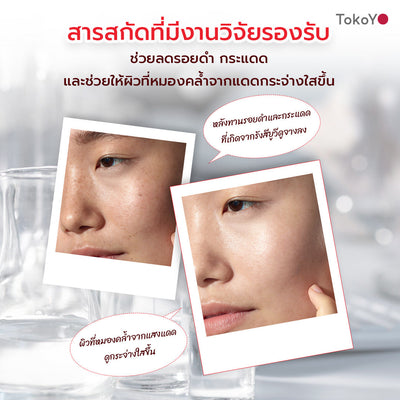 TOKOYO Blood Orange Plus Dietary Supplement Product Tokoyo Brand | บลัด ออเรนจ์ พลัส ผลิตภัณฑ์เสริมอาหาร ตรา โทโกโยะ 10 แคปซูล