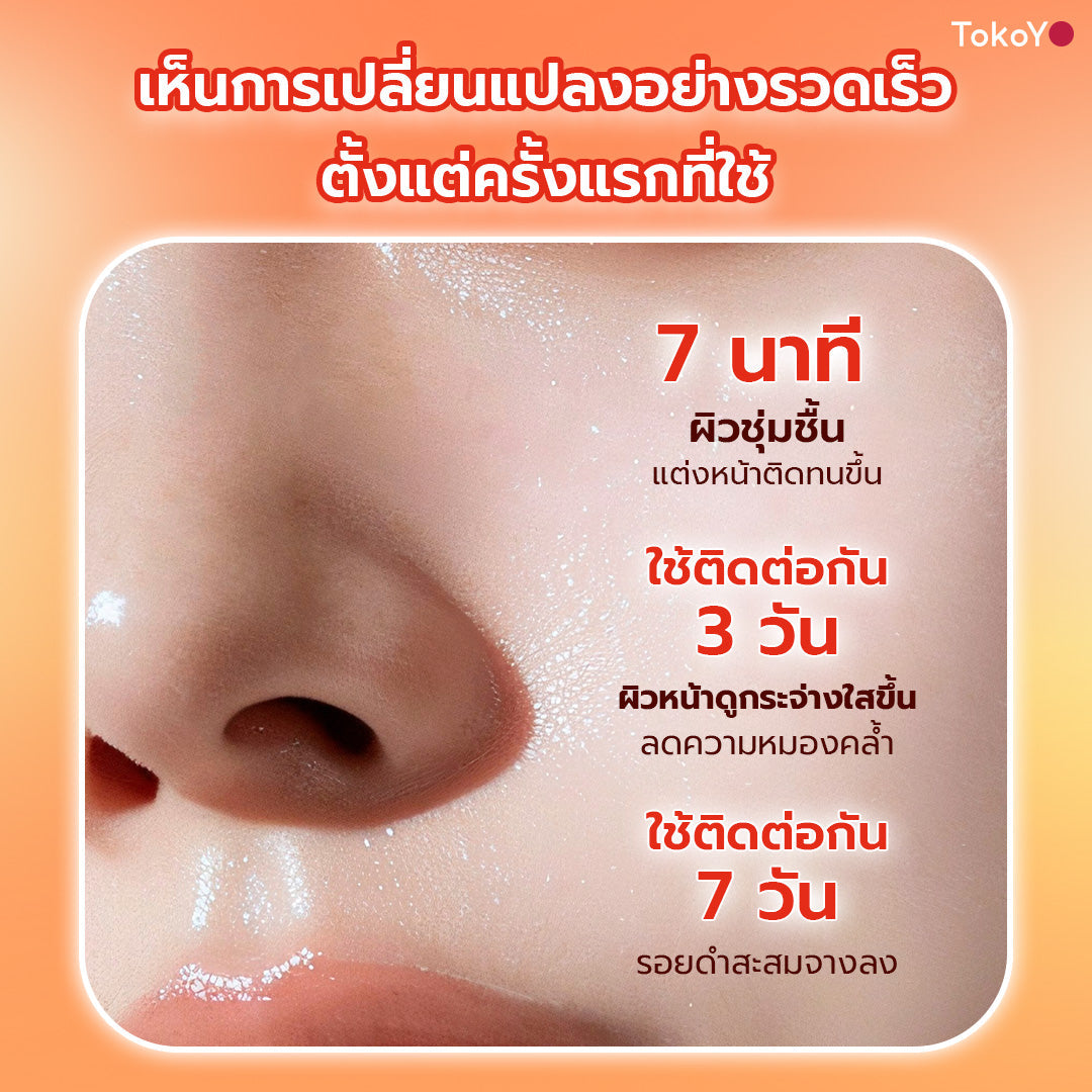[คู่หูดริปผิวสวยเกินต้าน]Blood Orange Plus Dietary Supplement Product Tokoyo Brand | บลัด ออเรนจ์ พลัส ผลิตภัณฑ์เสริมอาหาร ตรา โทโกโยะ 30 แคปซูล - 1 กล่อง + 7 Mins MORI Blood Orange Mask| โมริ มาส์กส้มสีเลือด 7 นาที - 1 กล่อง