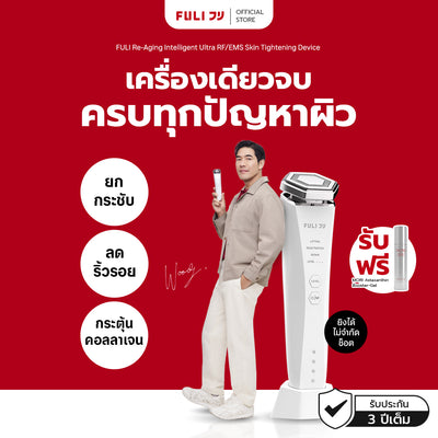 [PRE]Re-Aging เครื่องยกกระชับใบหน้า ด้วยคลื่นความถี่วิทยุสลายไขมัน Ultra RF/EMS | Re-Aging Ultra RF/EMS Skin Tightening Device