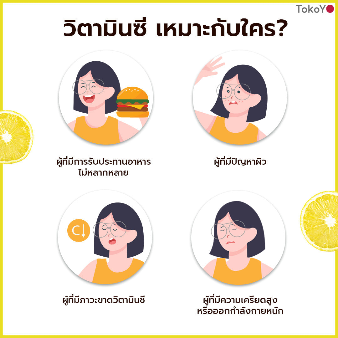 [เซตคู่สุขภาพดีผิวไบรท์] Vitamin C 1000mg | วิตามินซี 1000 มก. ตรา โทโกโยะ 20 เม็ด - 1 กล่อง + Blood Orange Plus บลัด ออเรนจ์ พลัส ผลิตภัณฑ์เสริมอาหารตรา โทโกโยะ 1 กล่อง 30 เม็ด