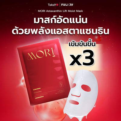 Ruby Red Astaxanthin Perfect Skin Set รูบี้เรด เพอร์เฟกต์สกิน เซต (ไม่มีกระจก)