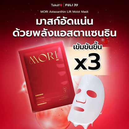 Ruby Red Astaxanthin Perfect Skin Set รูบี้เรด เพอร์เฟกต์สกิน เซต (ไม่มีกระจก)