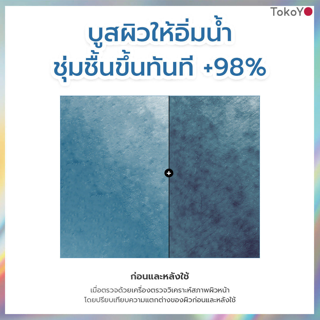 [เซตออร่ากระจาย]  Vitamin C 1000mg | วิตามินซี 1000 มก. ตรา โทโกโยะ 20 เม็ด - 1 กล่อง + MORI 7mins brightening mask | โมริ มาสก์ 7 นาที สูตรผิวกระจ่างใส -3 ชิ้น