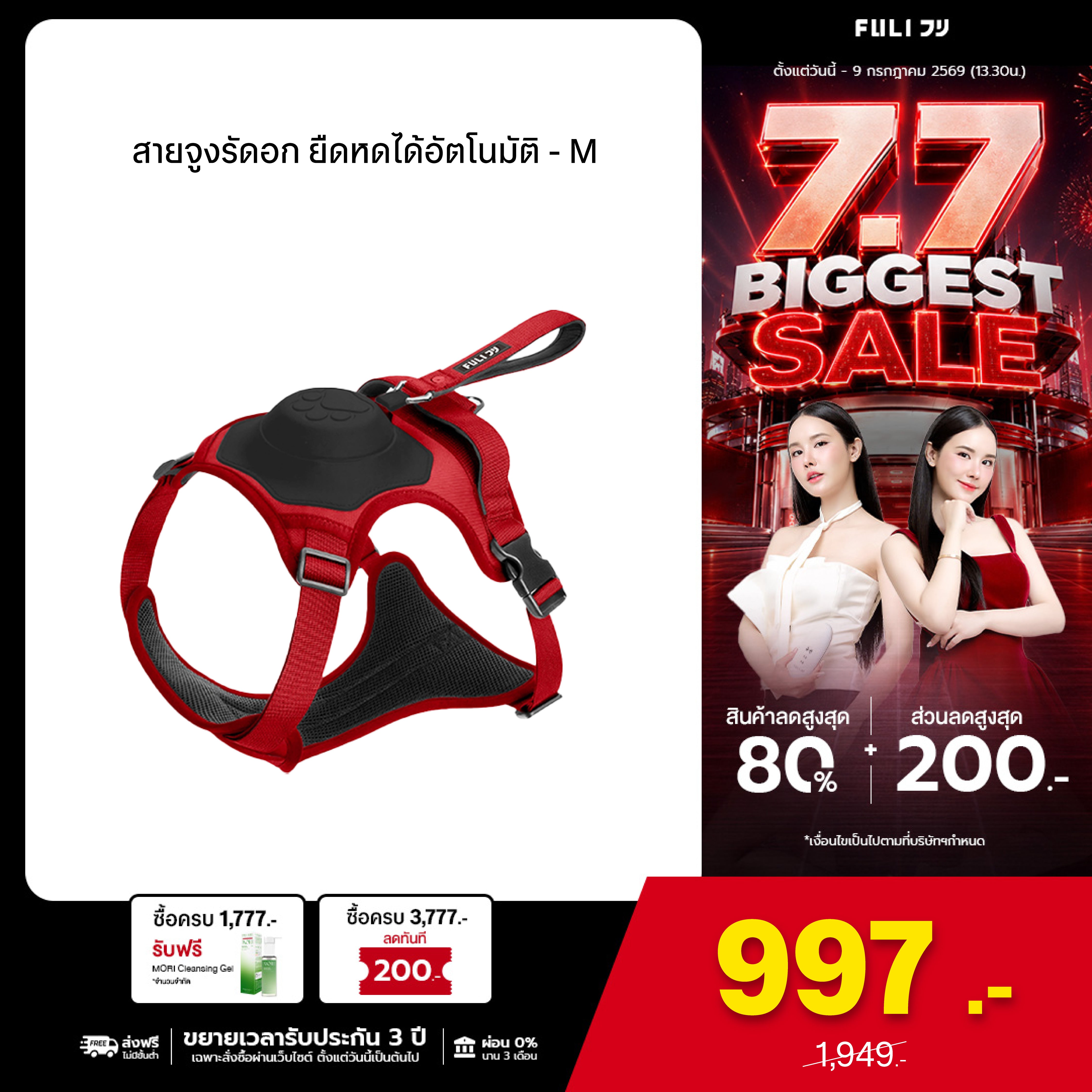 สายจูงรัดอก ยืดหดได้อัตโนมัติ - M | 2in1 Pet Harness with Built-In Leash  - M
