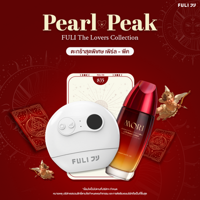 [FULIXPEARLPEAK] The Lovers Collection เซตยกกระชับผิว |  เครื่องนวดกัวซาไฟฟ้าบำบัดผิว + โมริ แอสตาแซนธิน อัลตร้า โกลว์ ลิฟต์ มอยส์ โลชั่น