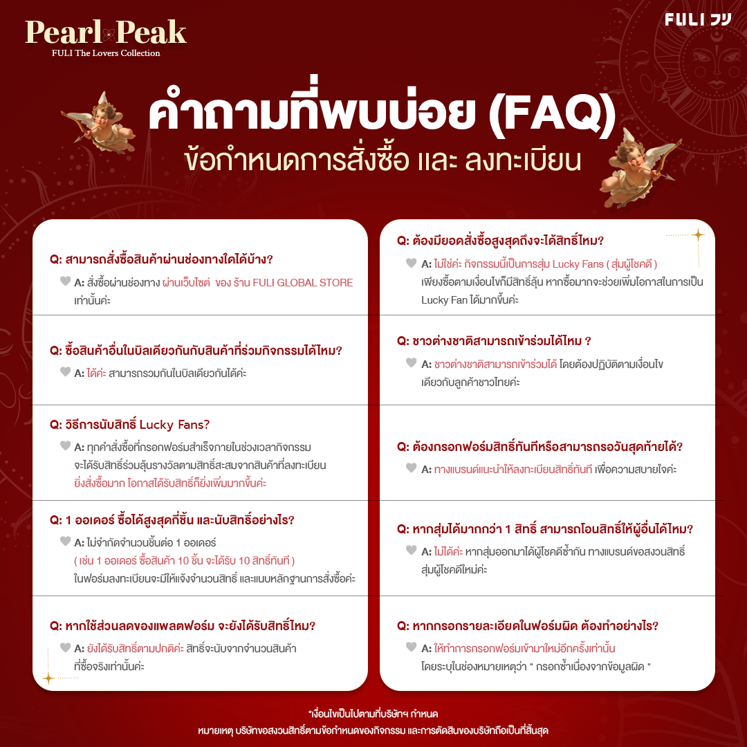 [FULIXPEARLPEAK] The Lovers Collection เซตยกกระชับผิว |  เครื่องนวดกัวซาไฟฟ้าบำบัดผิว + โมริ แอสตาแซนธิน อัลตร้า โกลว์ ลิฟต์ มอยส์ โลชั่น