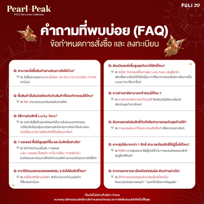 [FULIXPEARLPEAK] The Lovers Collection เซตยกกระชับผิว |  เครื่องนวดกัวซาไฟฟ้าบำบัดผิว + โมริ แอสตาแซนธิน อัลตร้า โกลว์ ลิฟต์ มอยส์ โลชั่น
